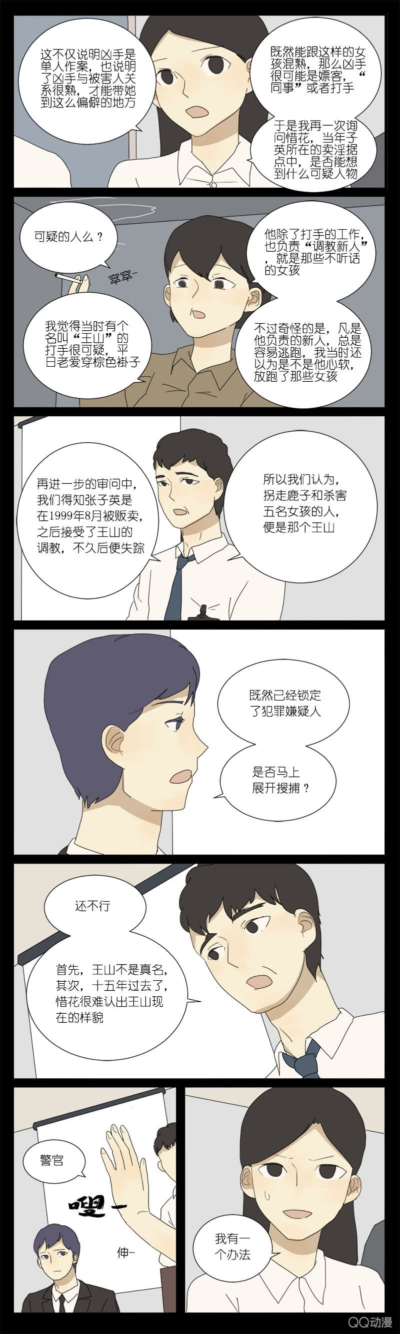 第十二话1