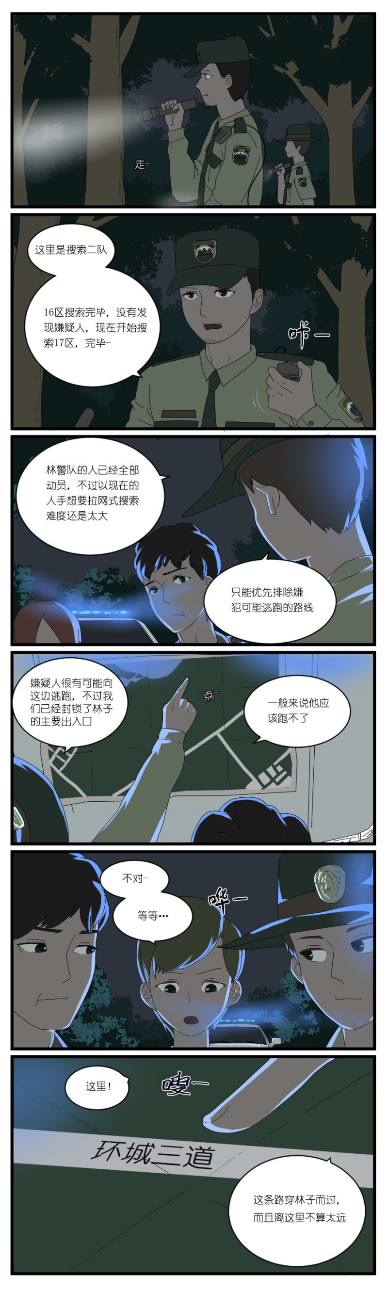 第二十四话1