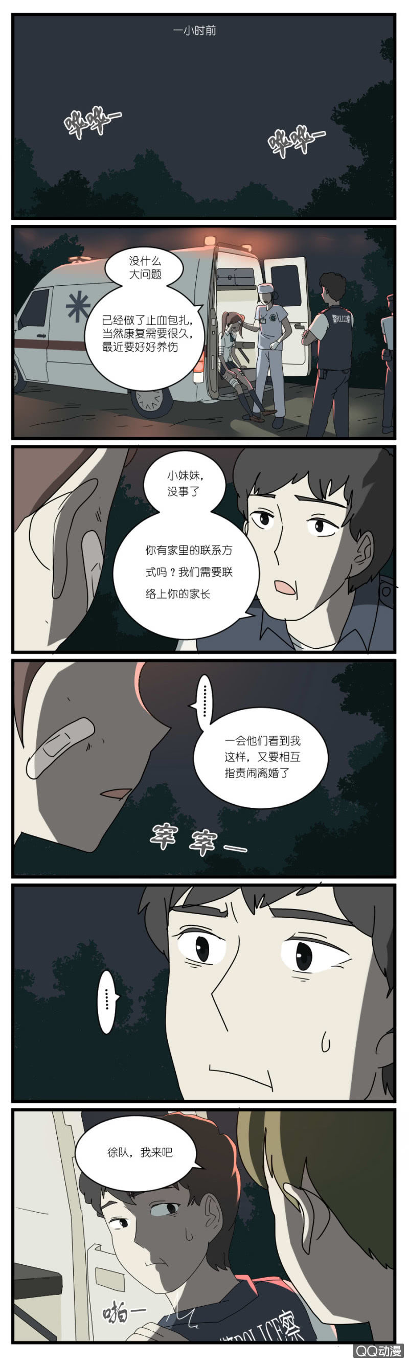 第二十八话5