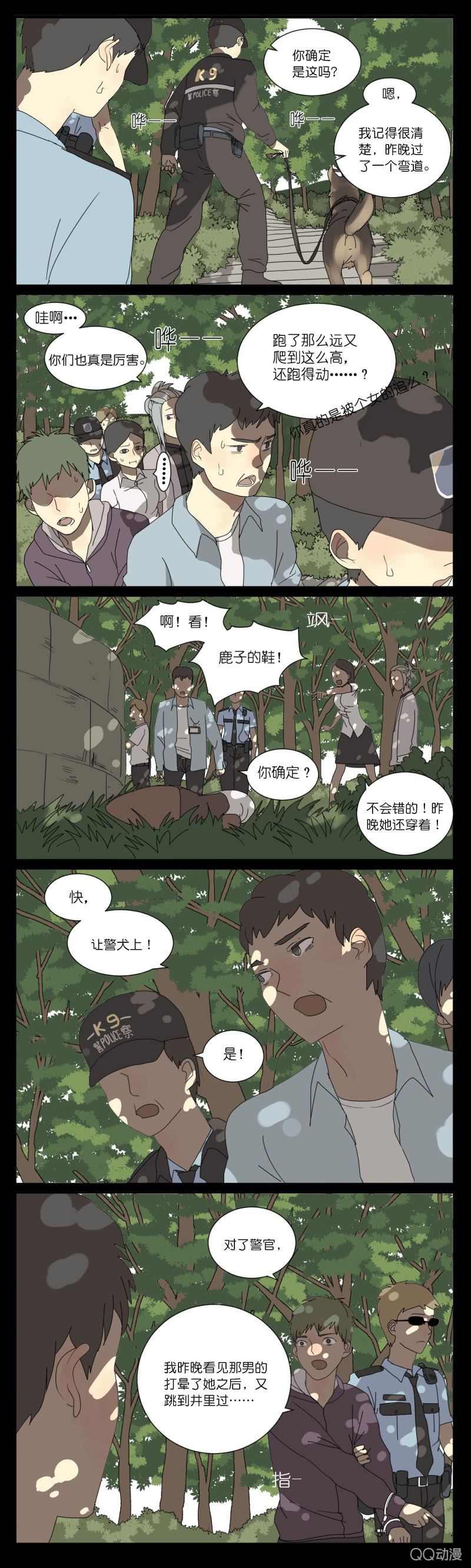 第七话4