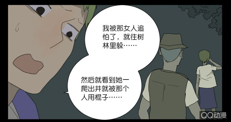 第六话30