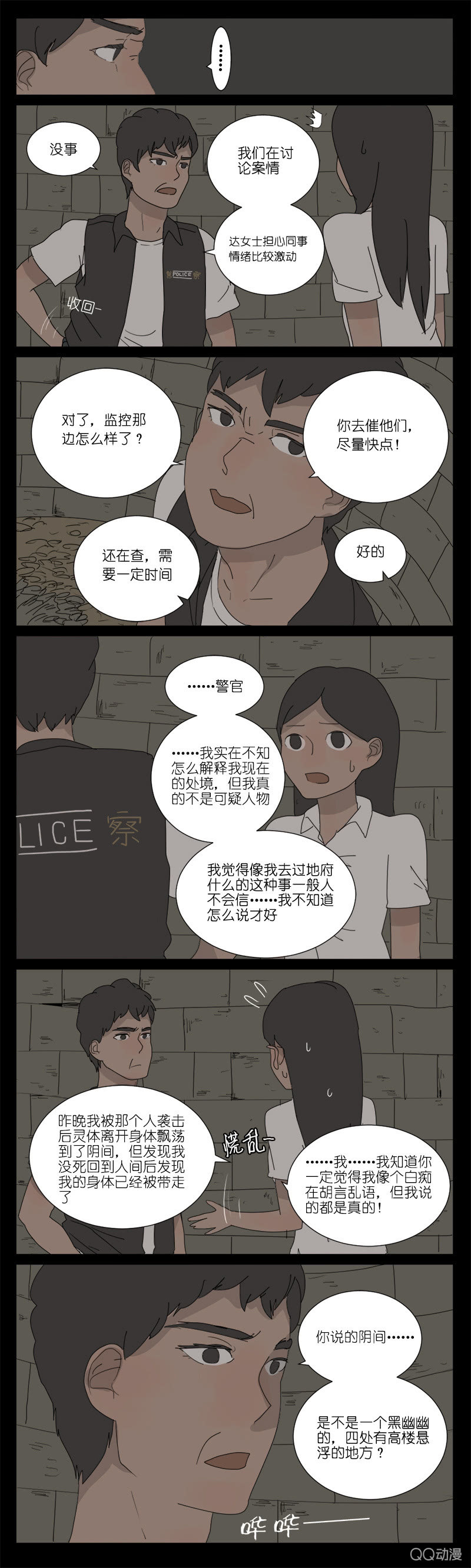 第九话3