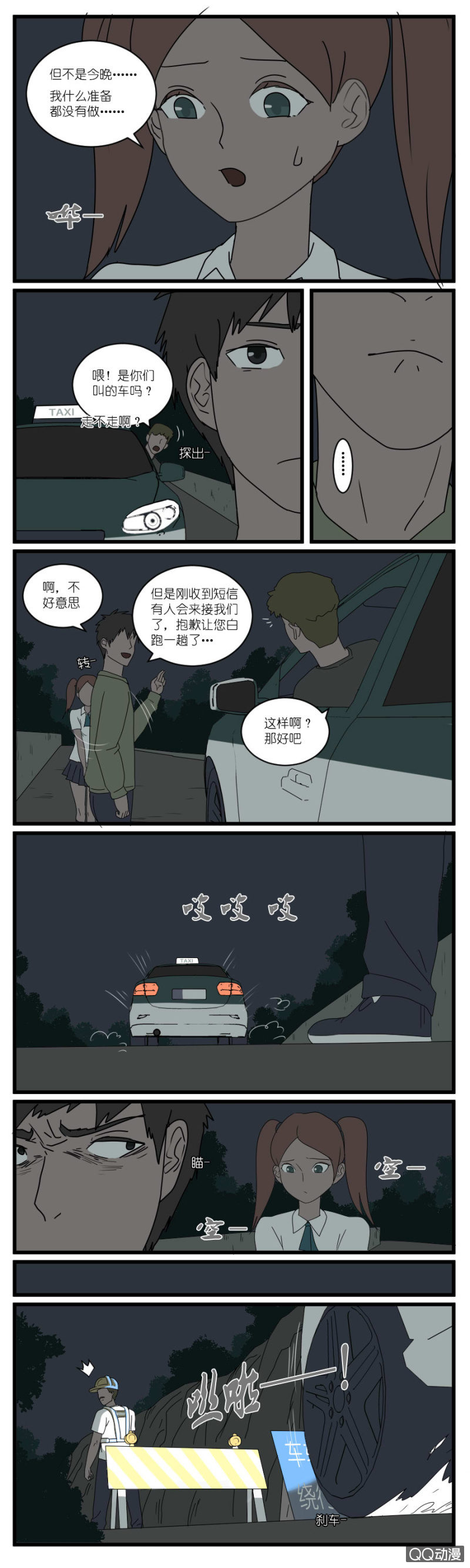 第二十六话4