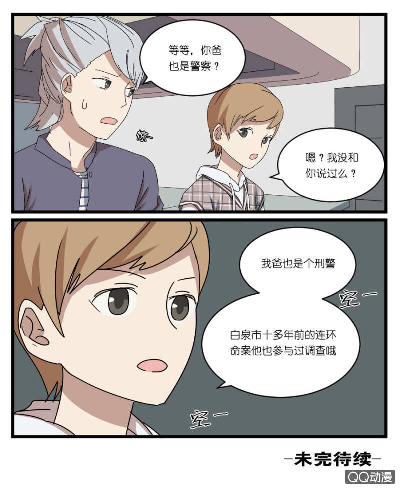 第三十二话7