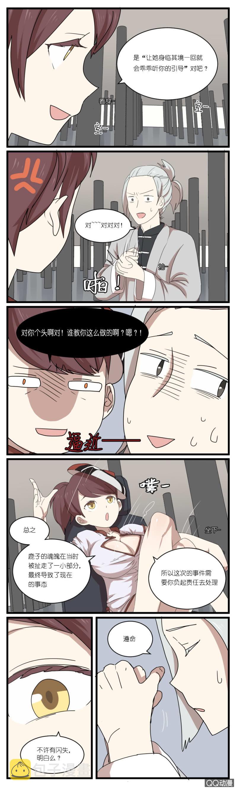 第二十一话3