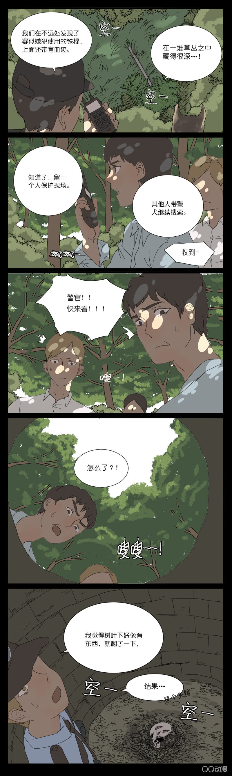 第七话6