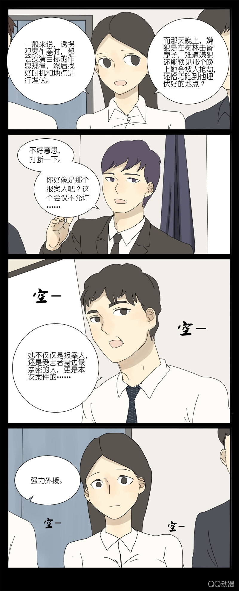 第十话5