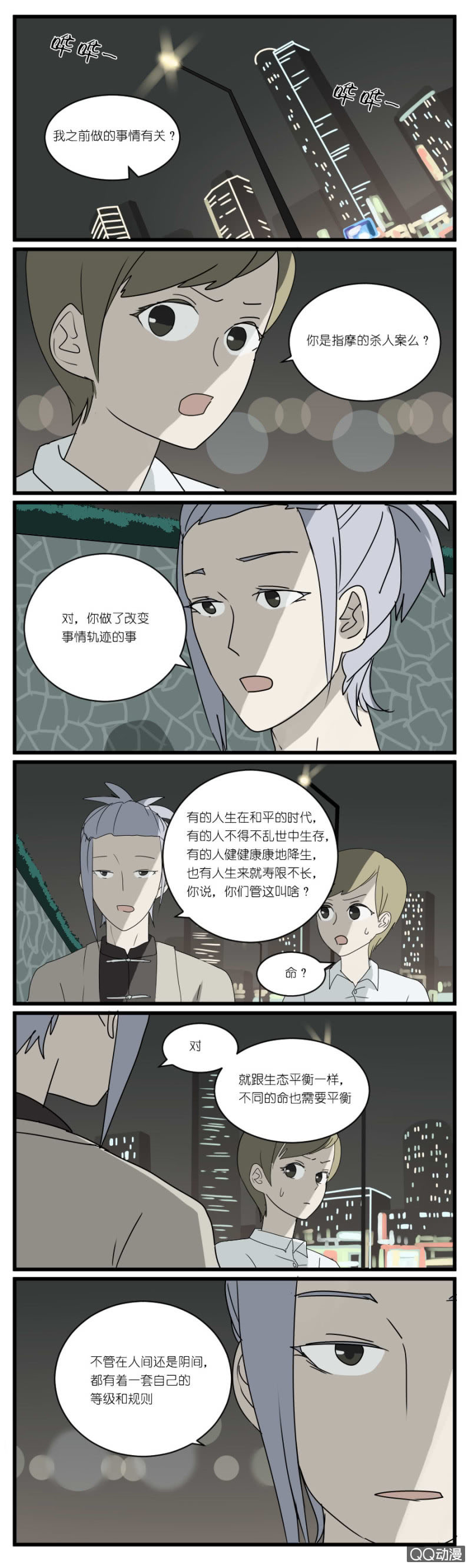第三十话0