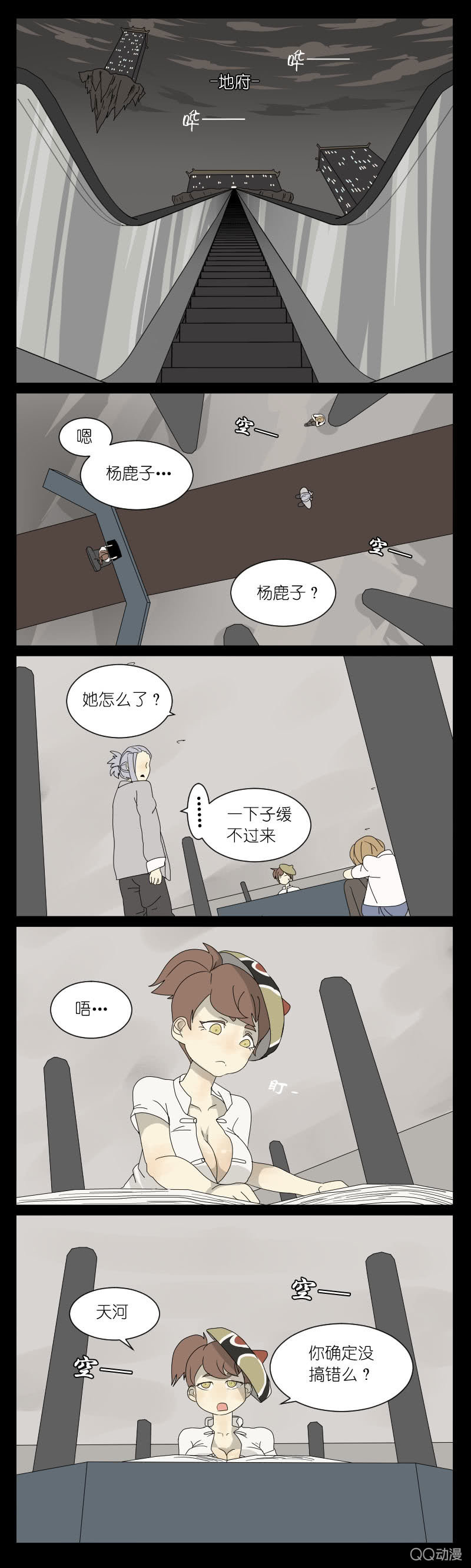 第三话6