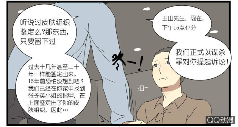 第十五话26