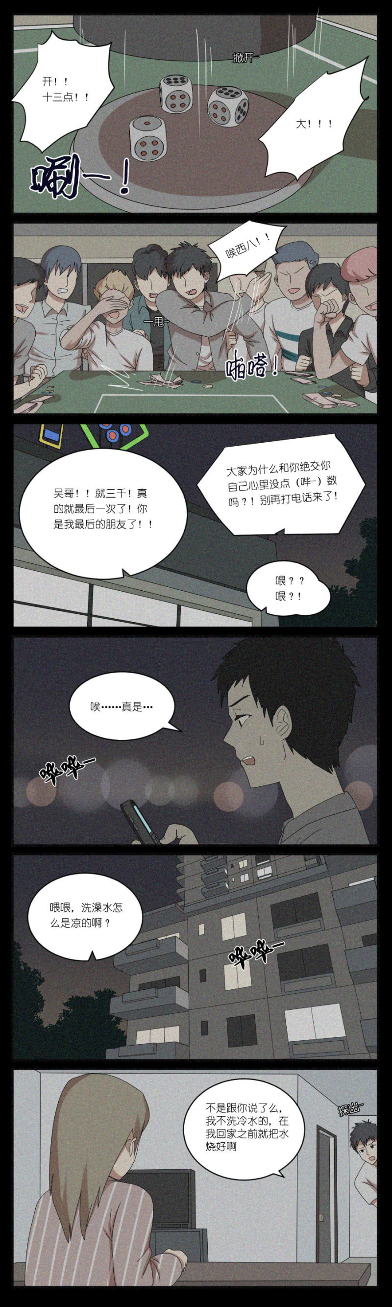 第二十四话3