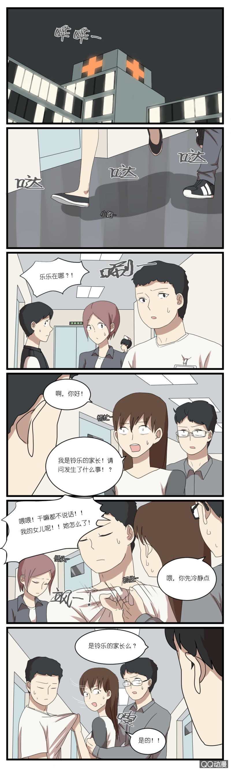 第二十八话2