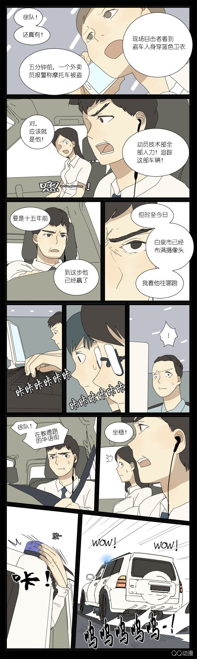 第十三话2