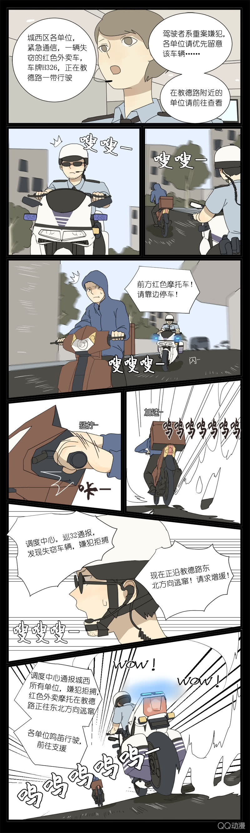 第十三话3