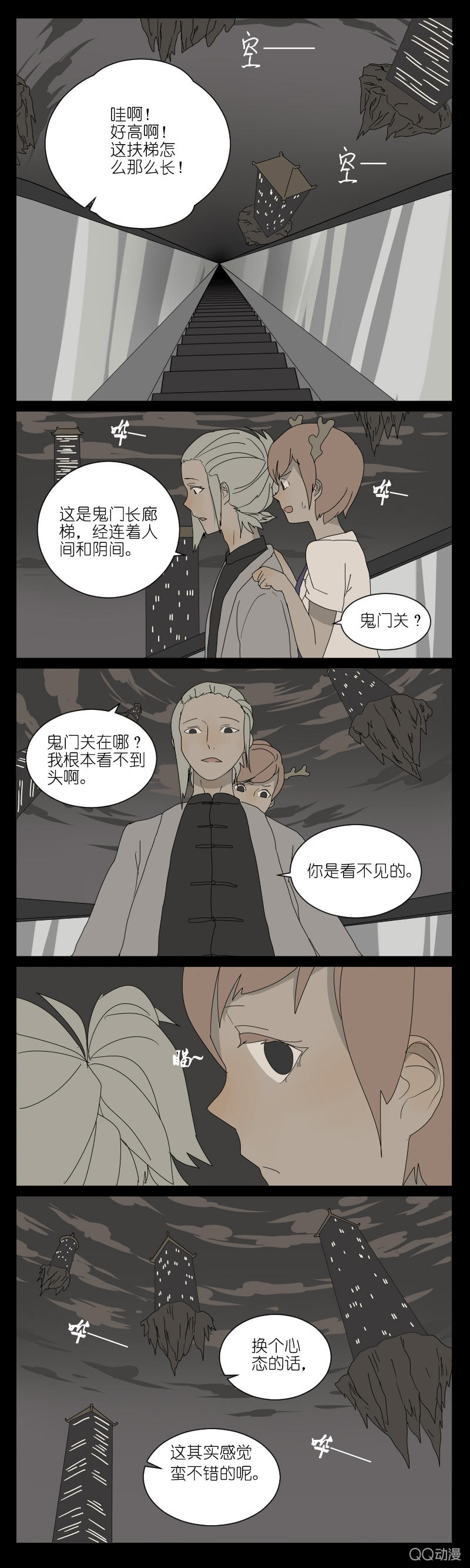 第四话3