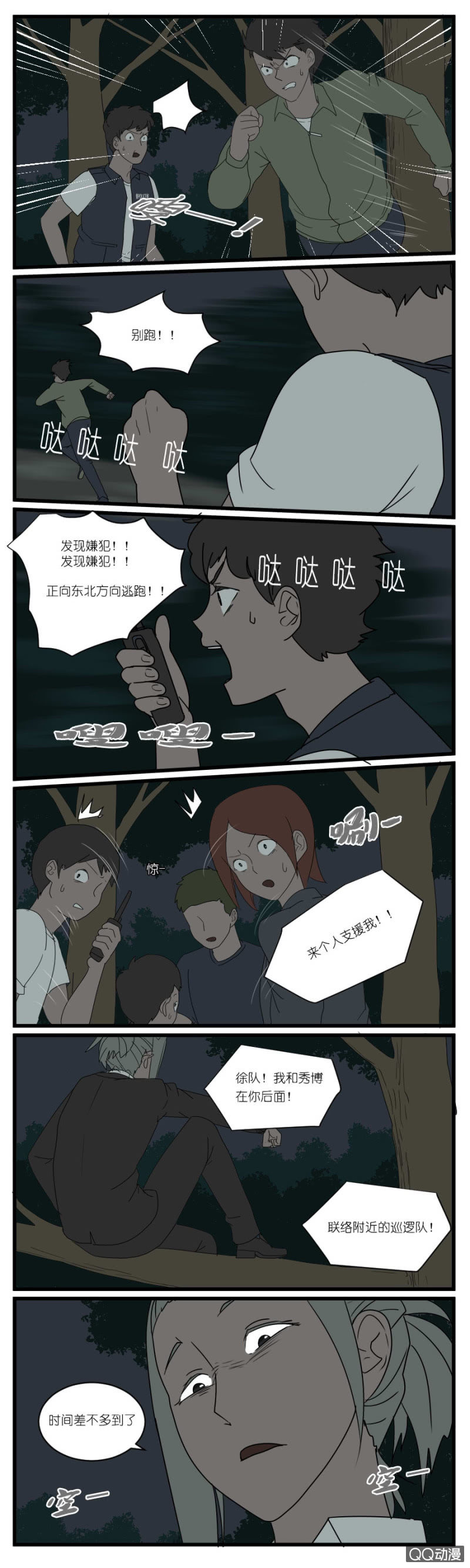 第二十七话5