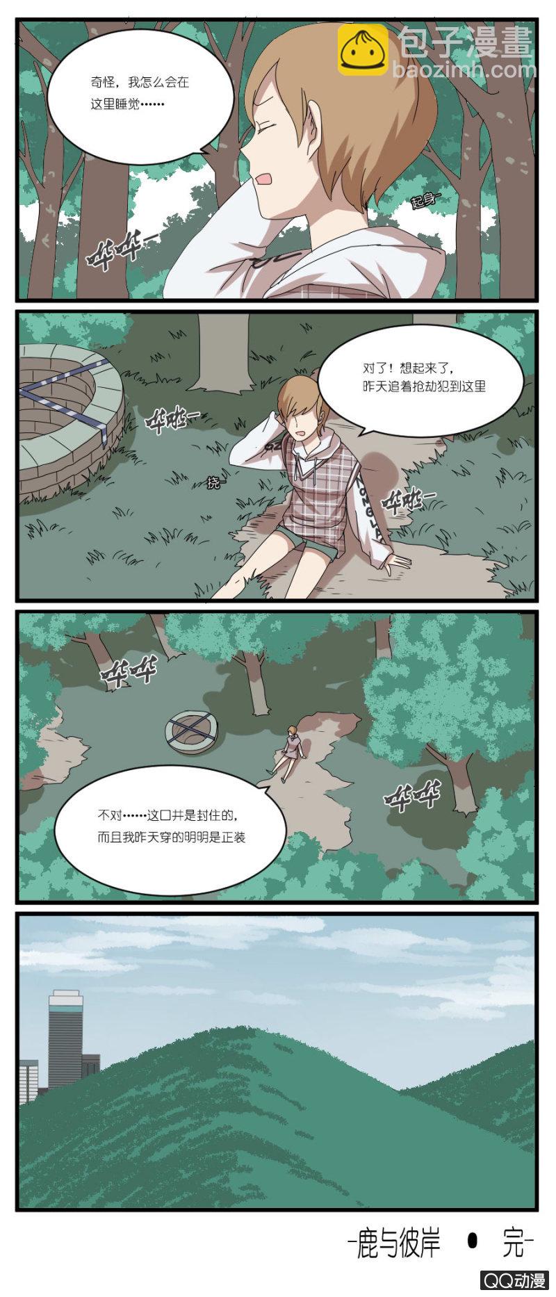 第三十四话8