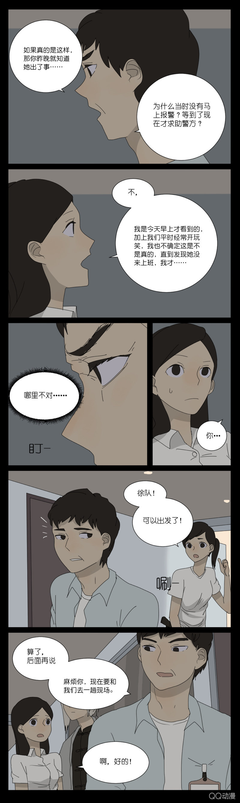 第七话3