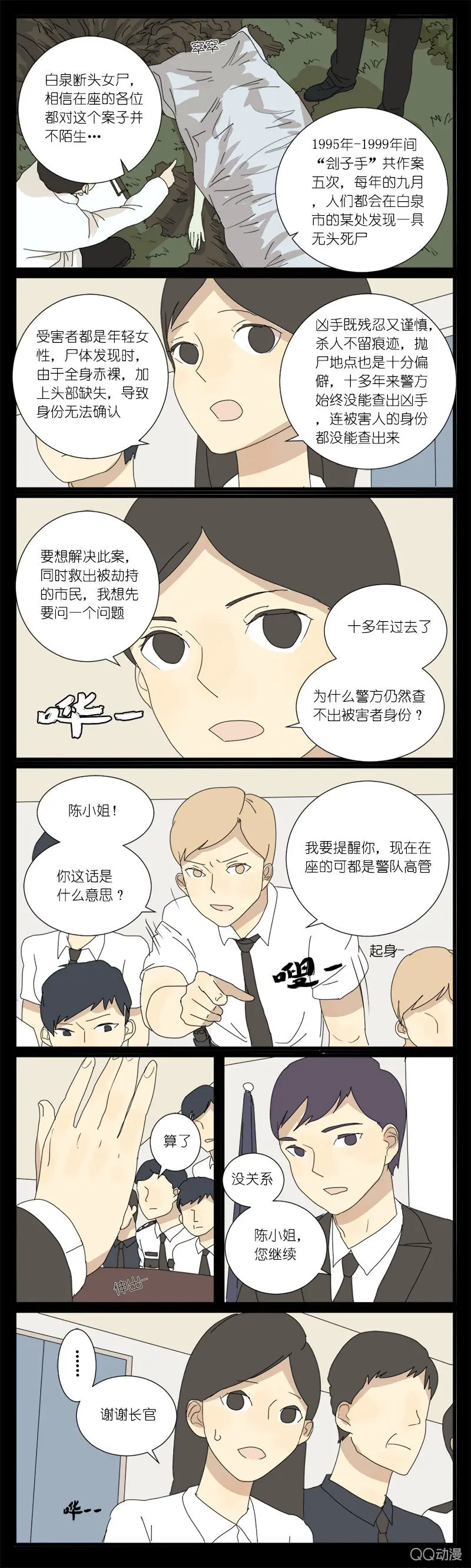 第十一话0