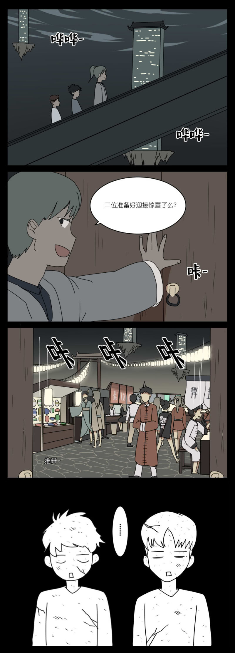 番外（上）3