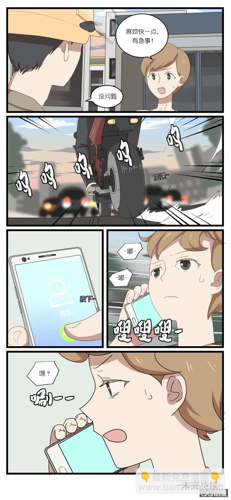 第二十话5