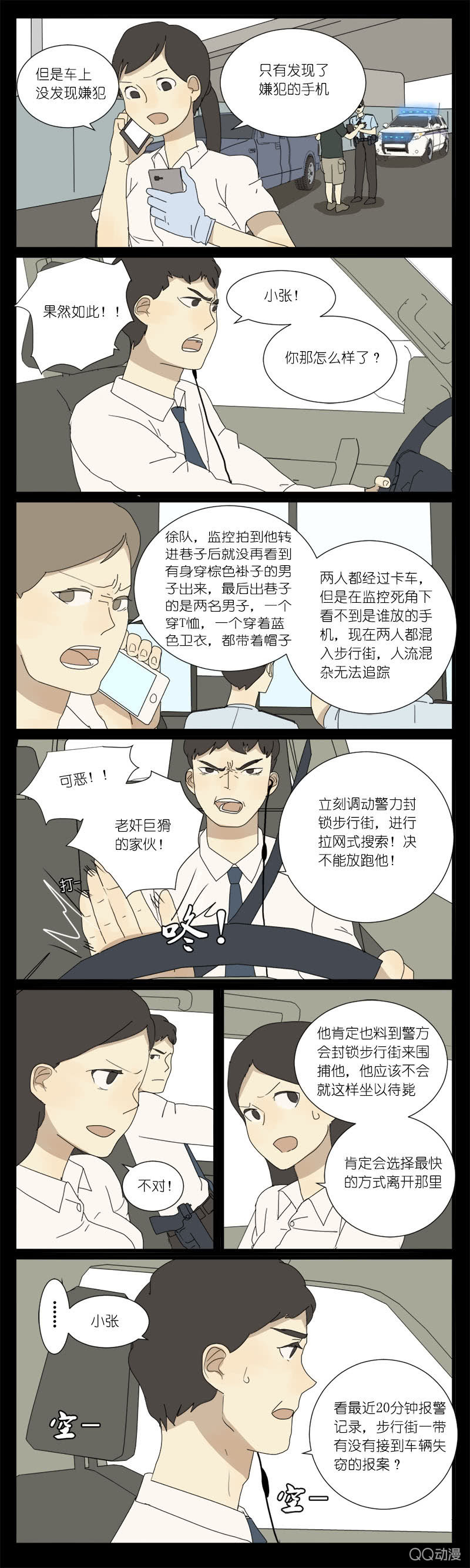 第十三话1