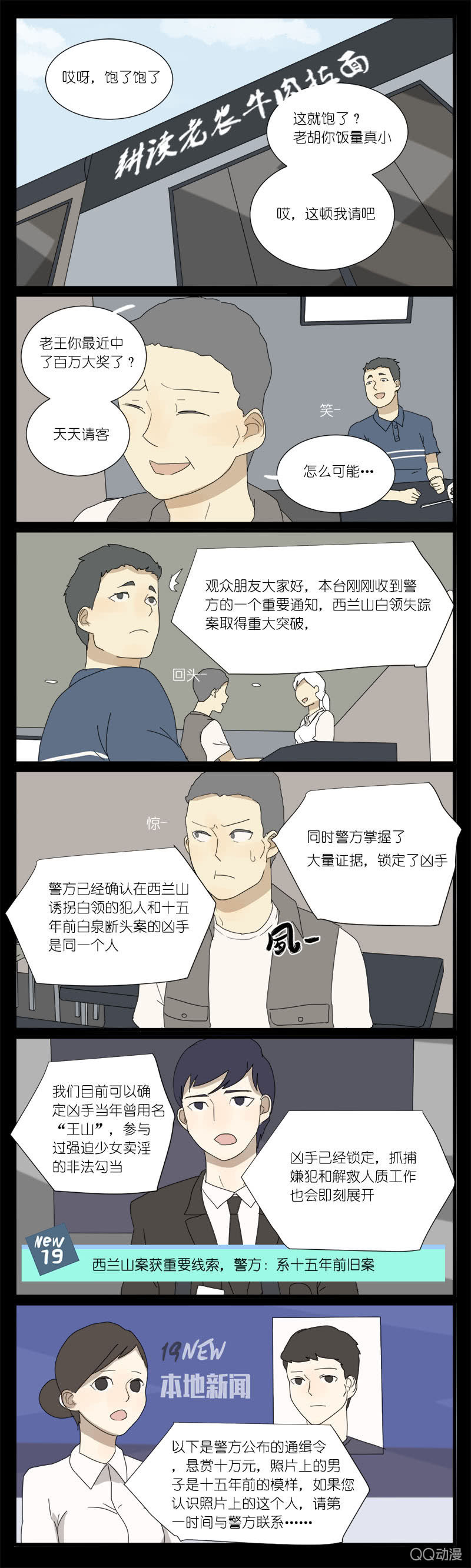 第十二话2
