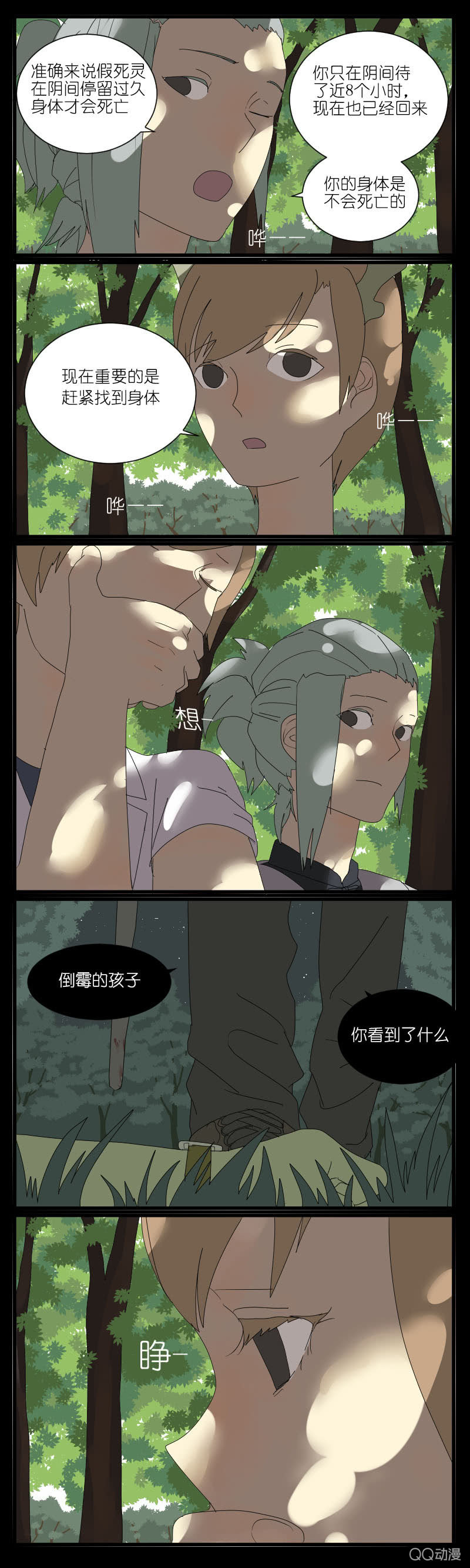 第五话2