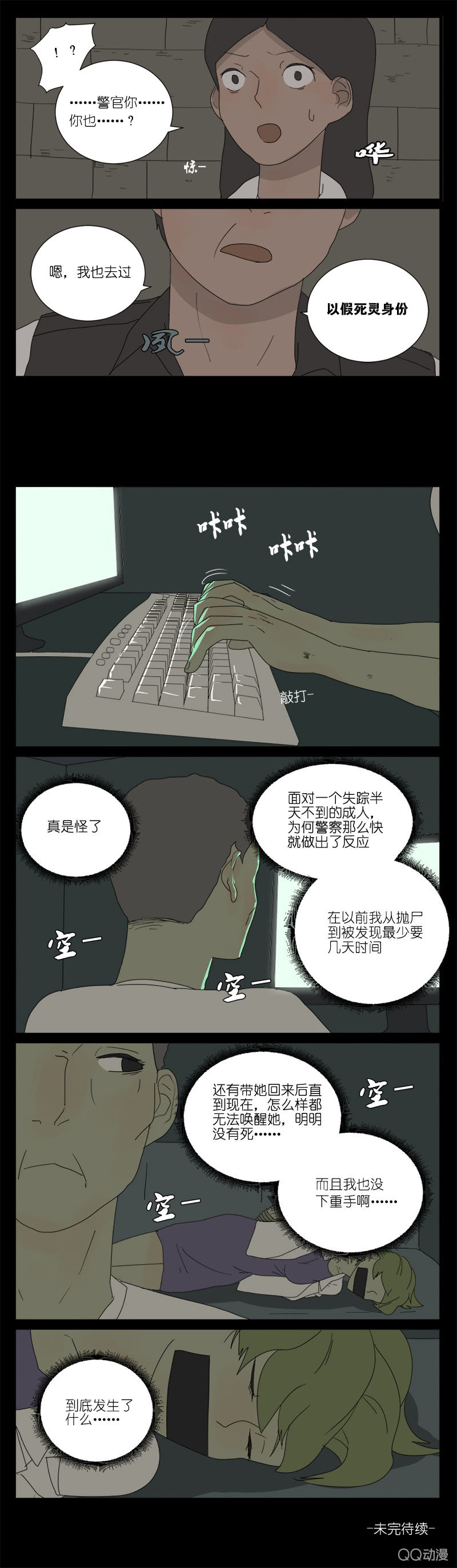 第九话4