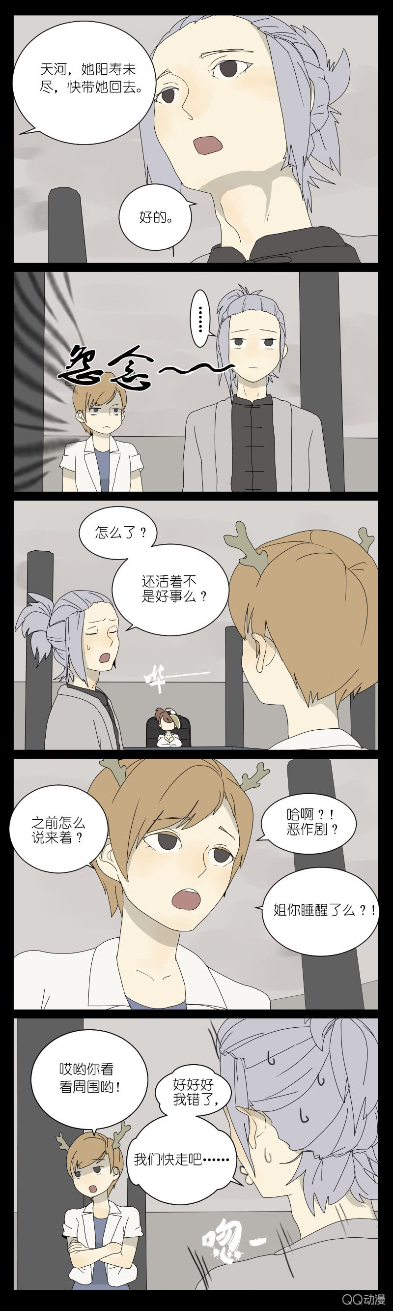 第四话1