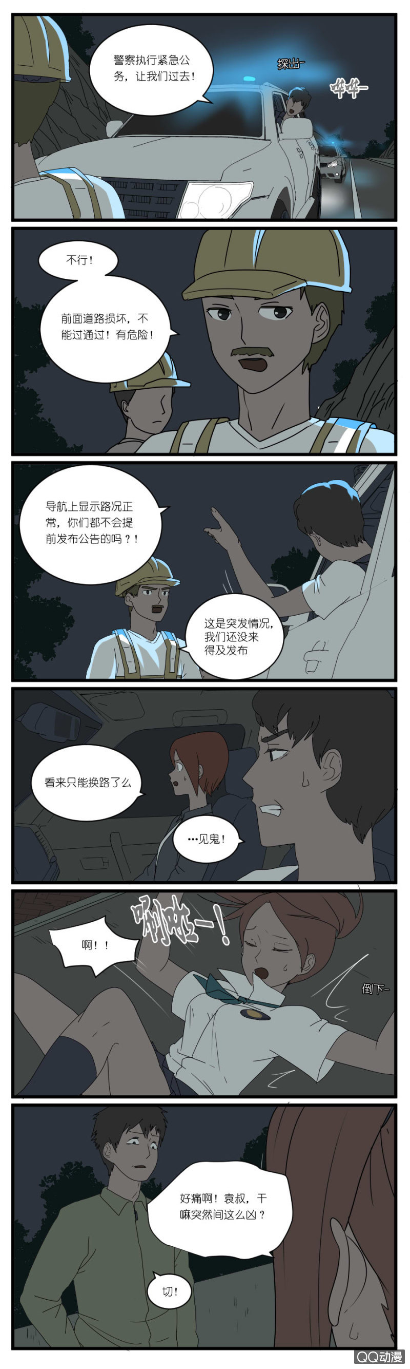 第二十六话5