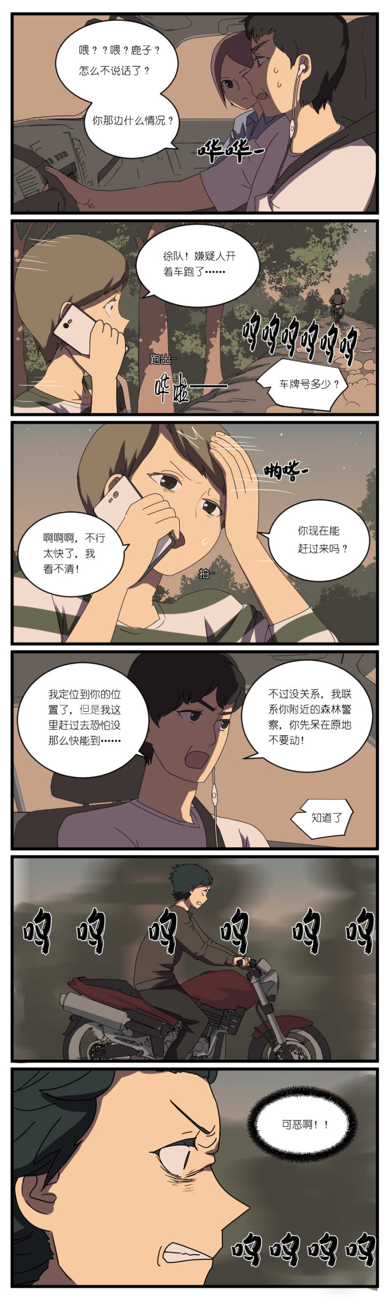 第二十三话4