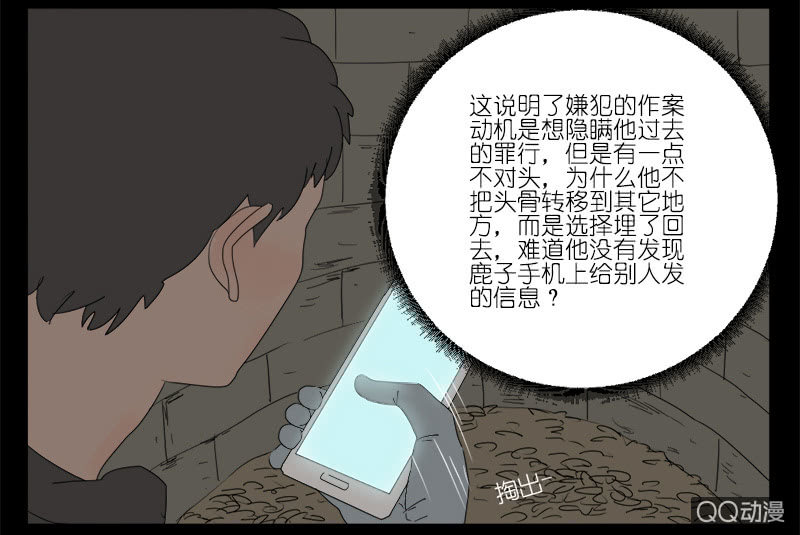 第八话22