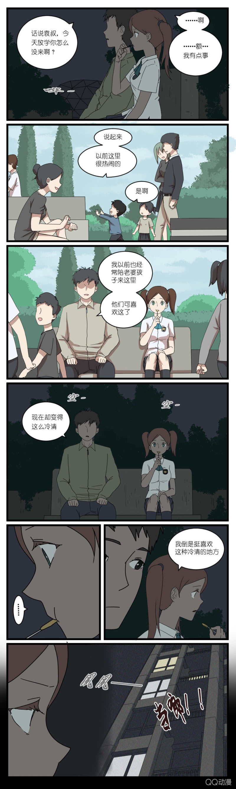 第二十五话4