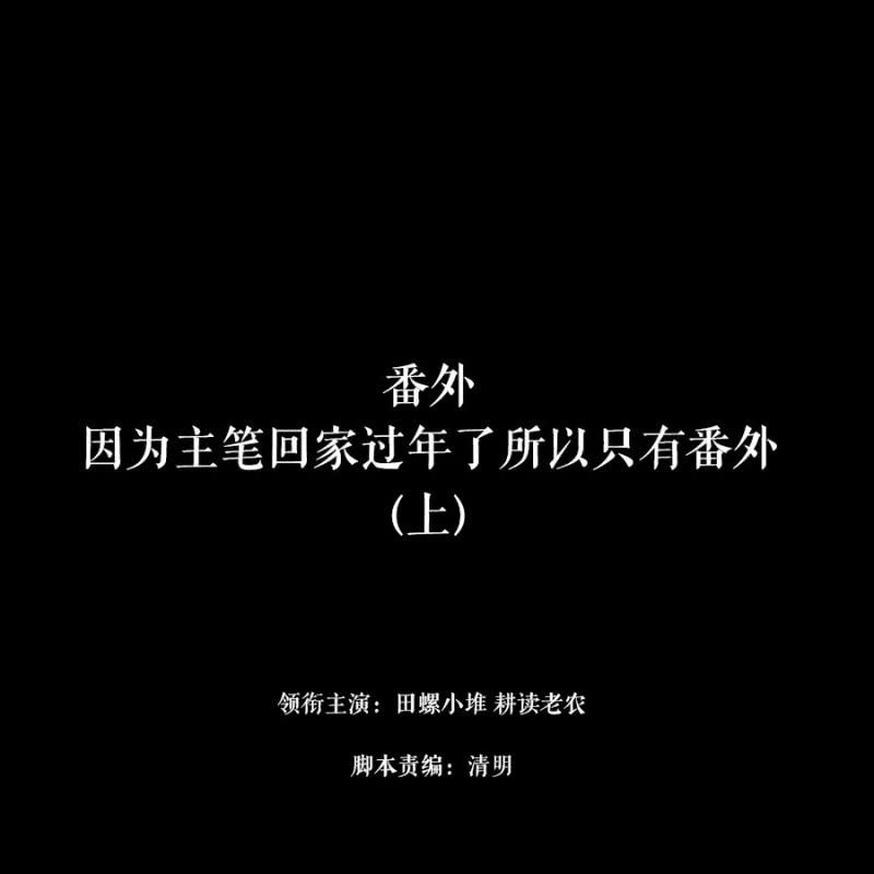 番外（上）0