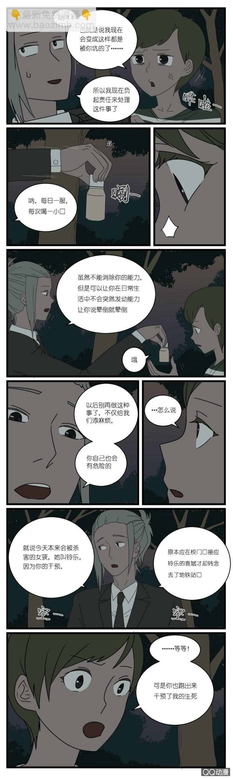 第二十五话2