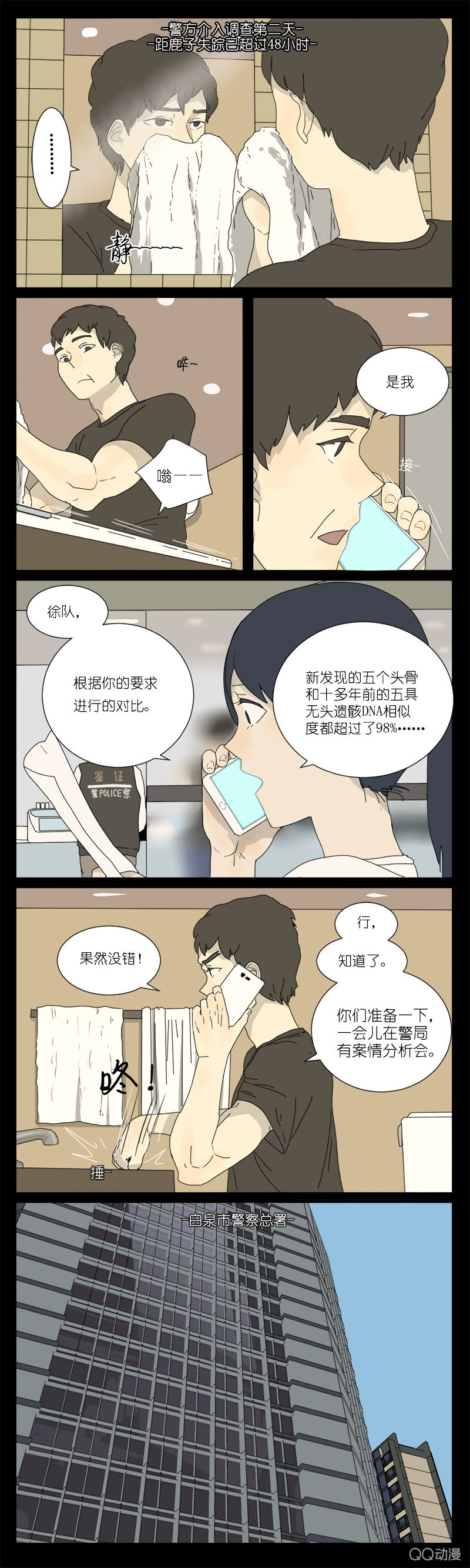 第十话1
