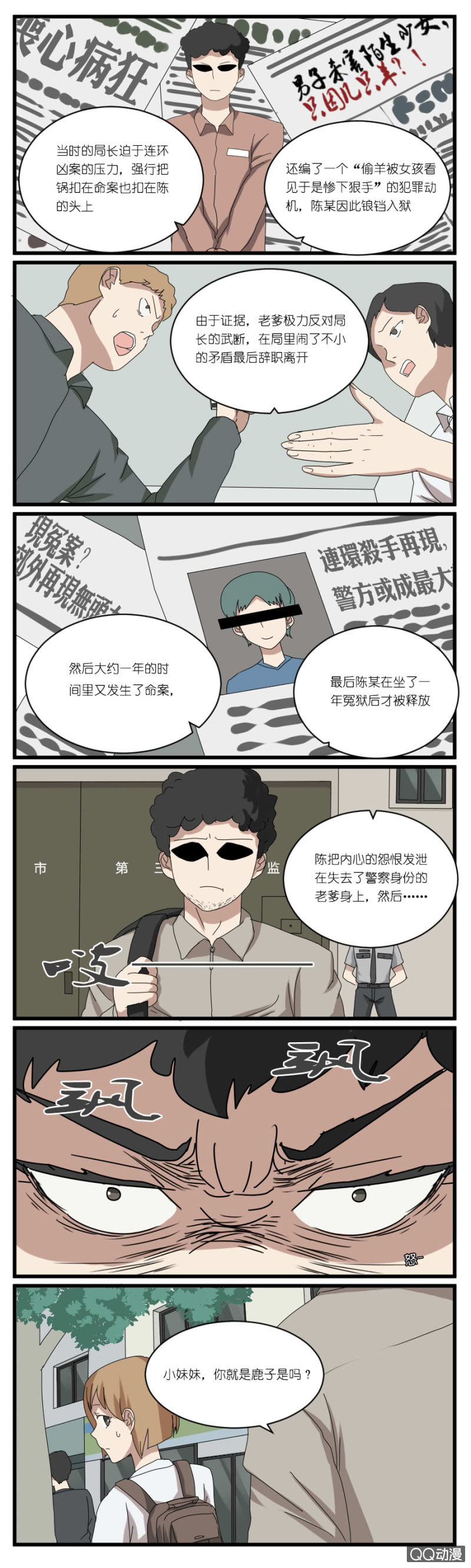 第三十三话7