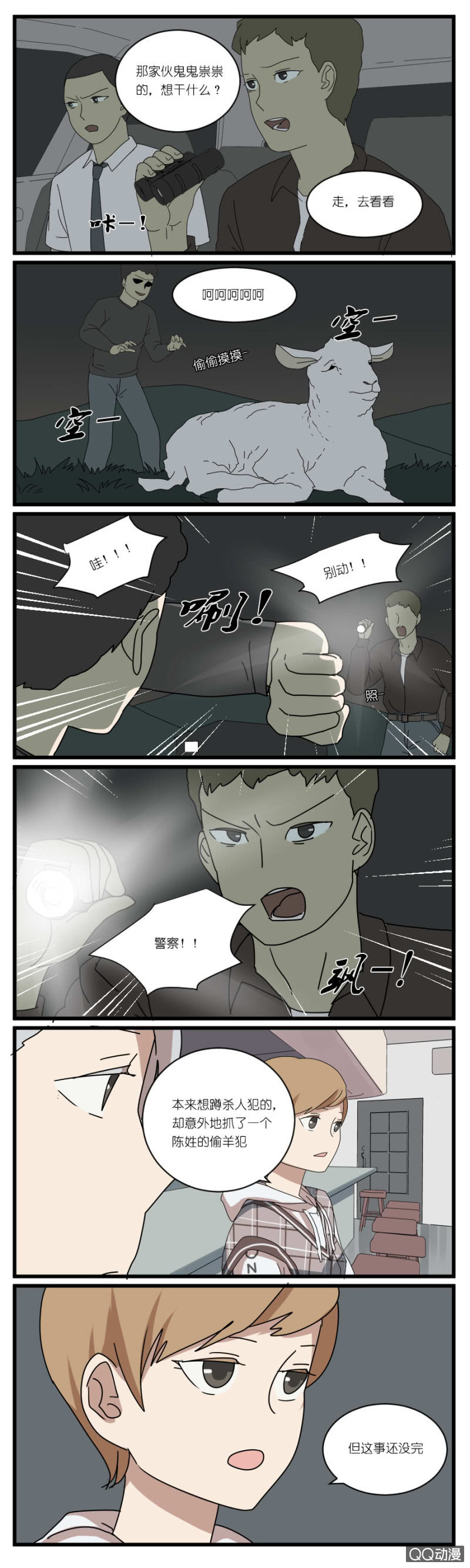 第三十三话6