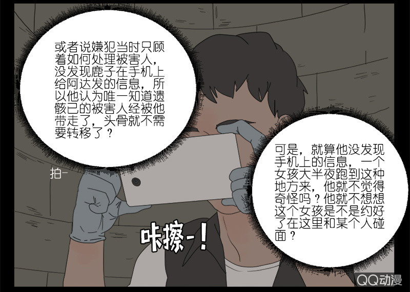 第八话23