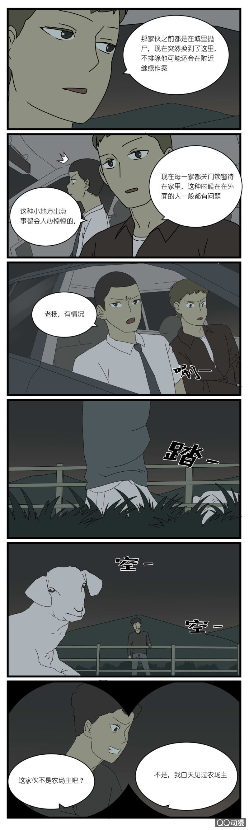 第三十三话5