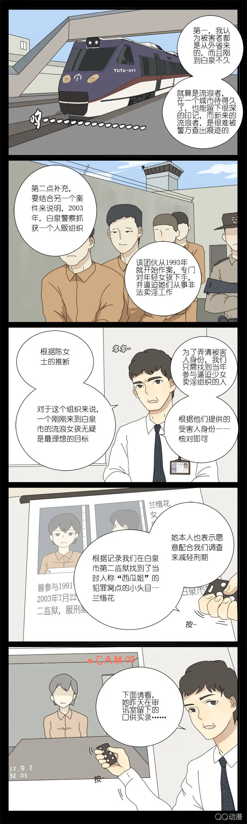 第十一话2