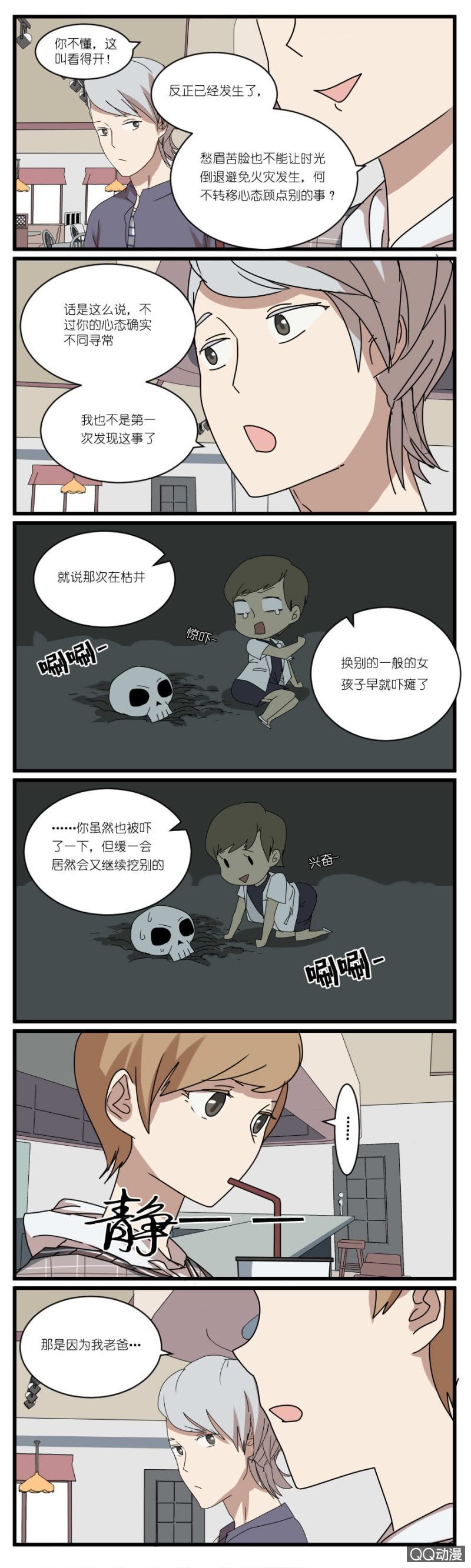第三十二话4