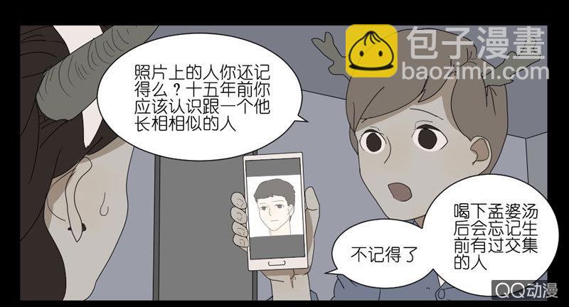 第十四话29
