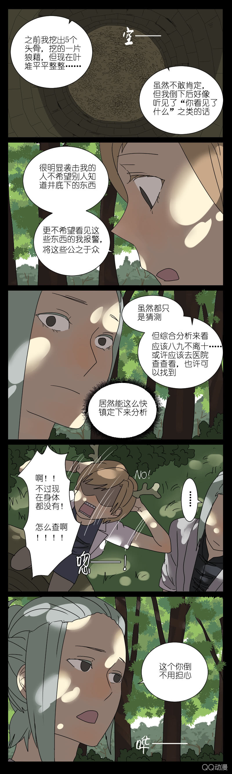 第五话4