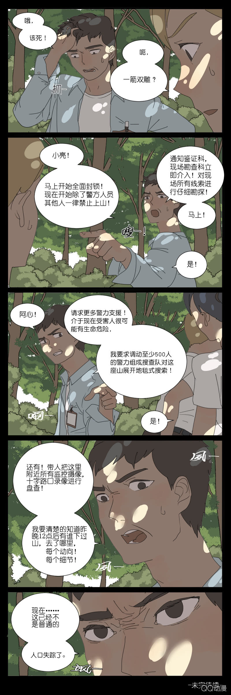 第七话7
