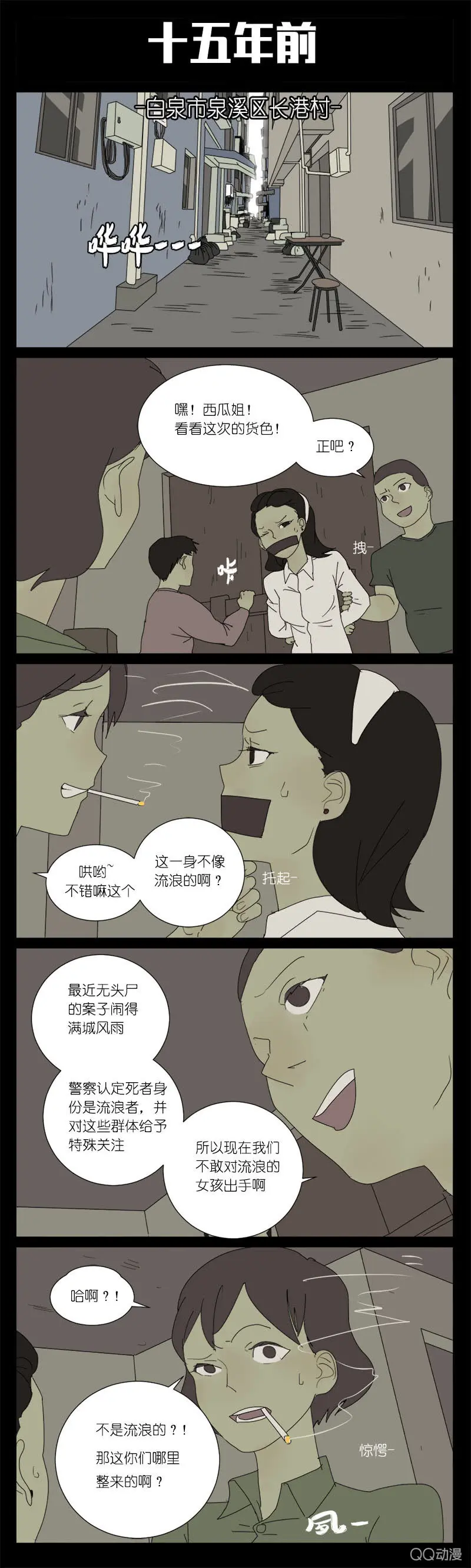 第十一话3