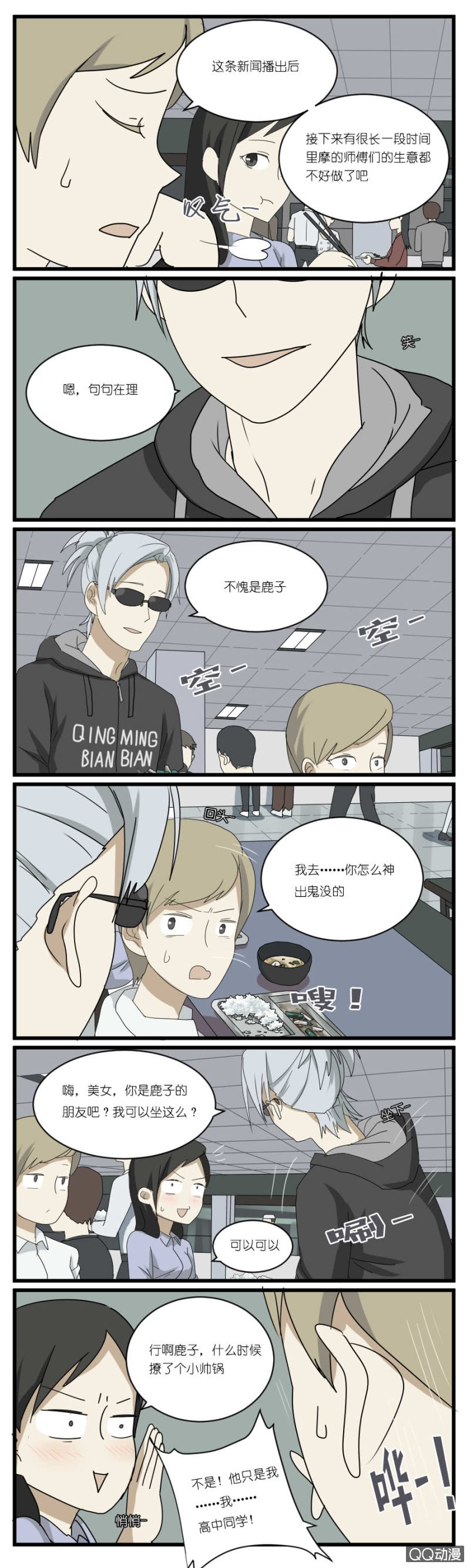 第二十九话3