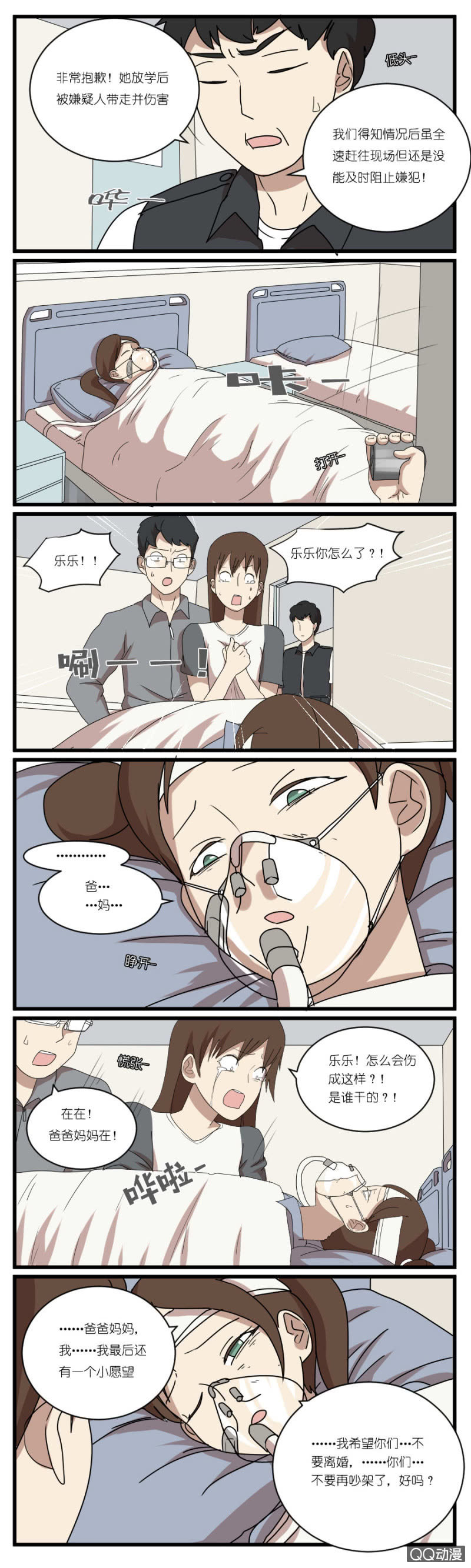 第二十八话3