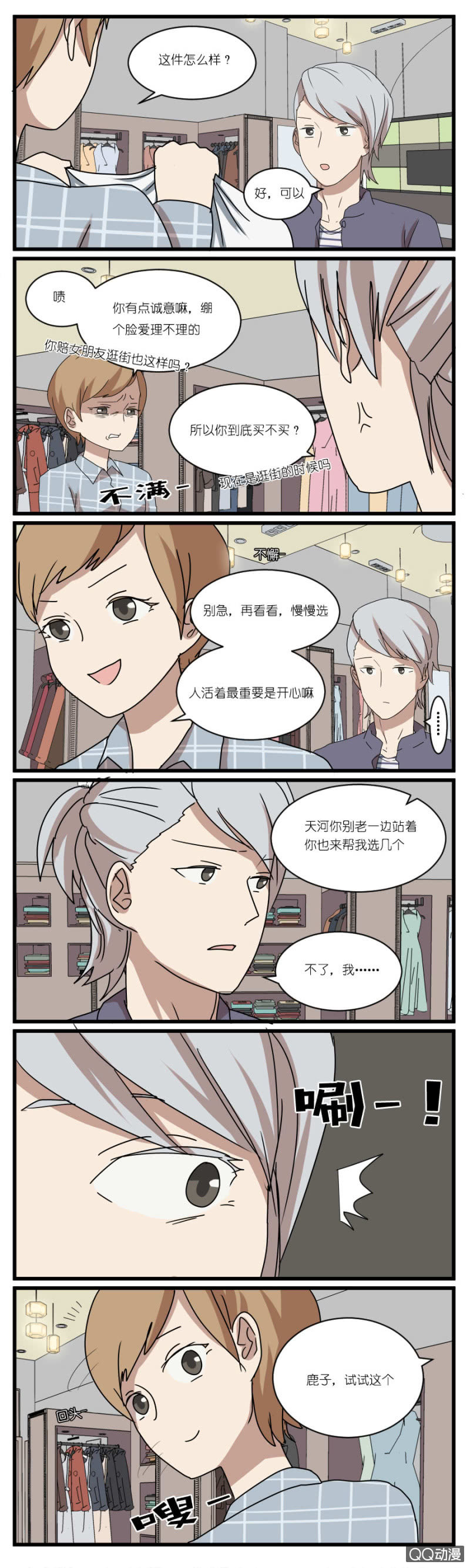 第三十二话2